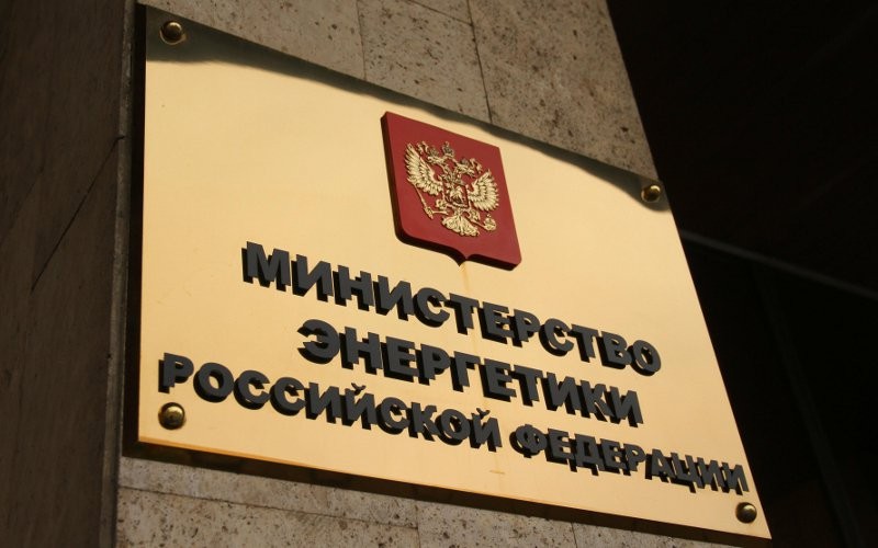 Минэнерго РФ предложило зафиксировать цену на СУГ в переходный период